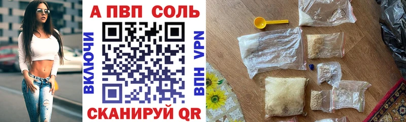 Alpha-PVP Соль  Усть-Джегута 