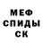 МЕФ кристаллы Dla Standoff