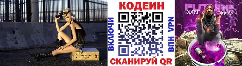 Codein Purple Drank  Усть-Джегута 