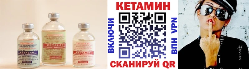 Кетамин VHQ  Усть-Джегута 